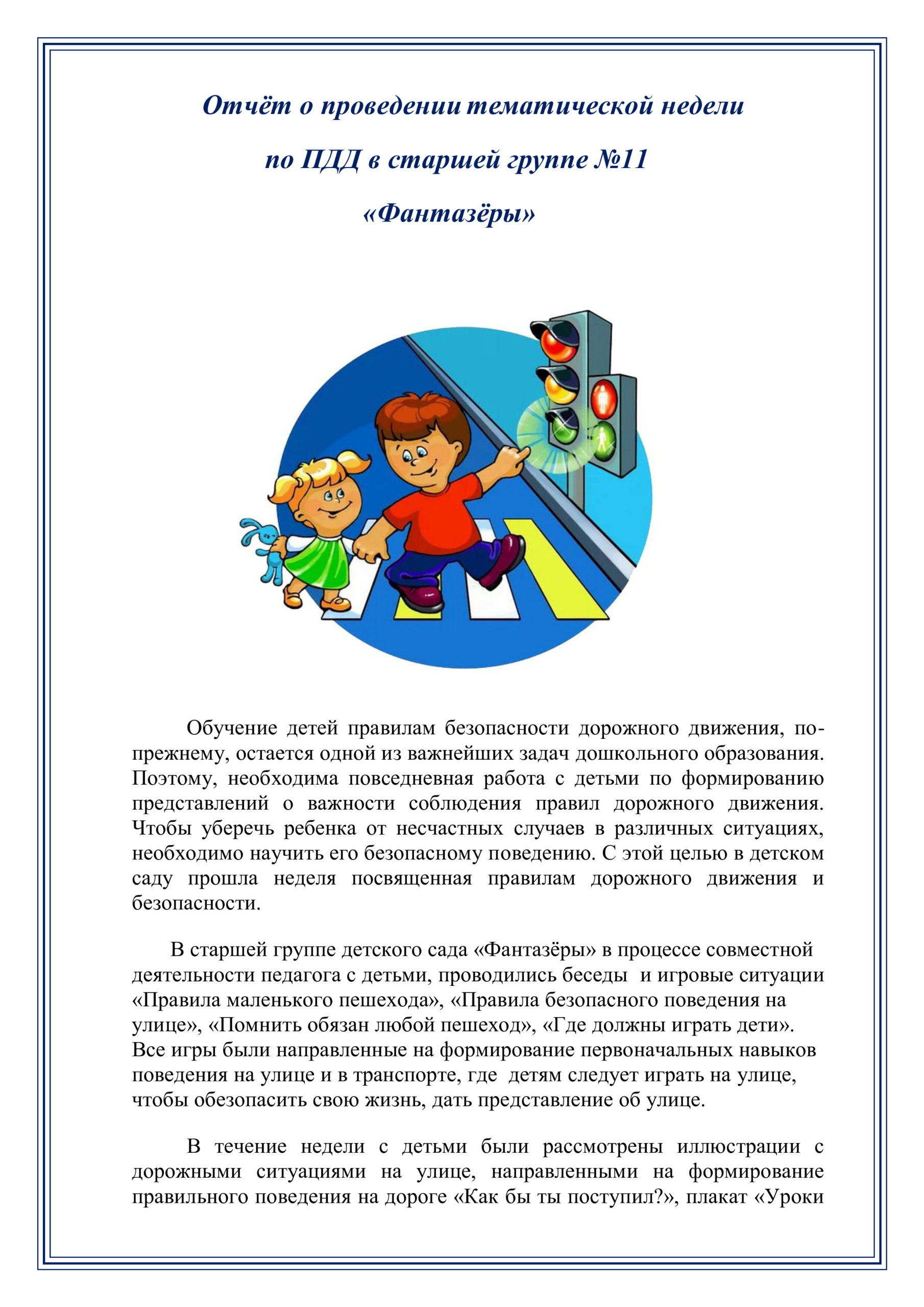 Сценарии развлекательно познавательных программ. Дорожная азбука познавательная программа. образы костюмов на программу пдд.